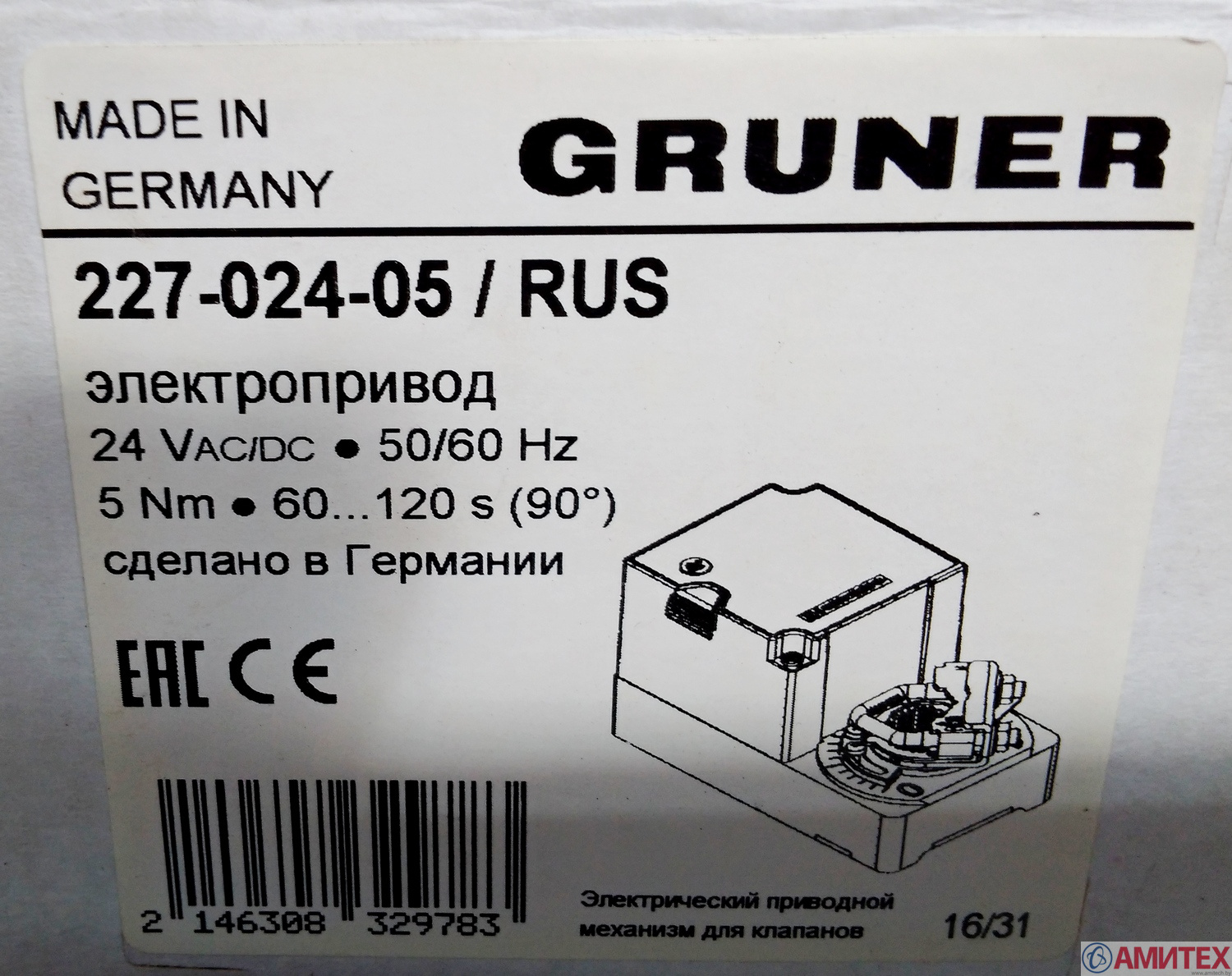 Электропривод Gruner 227-024-05