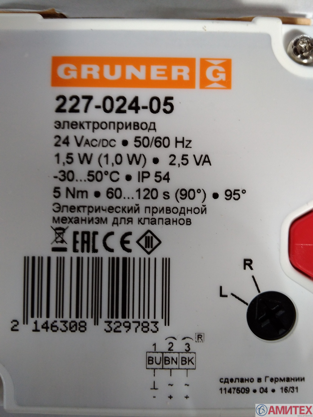 Электропривод Gruner 227-024-05